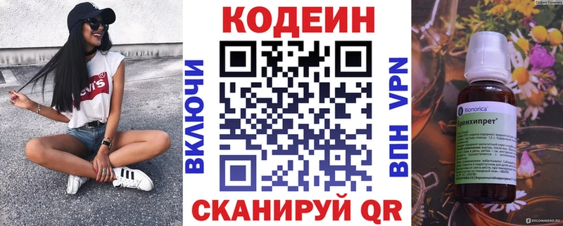 Купить закладки  Магнитогорск  Кодеин Purple Drank 