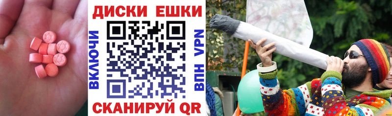 Купить  Магнитогорск  Ecstasy диски 