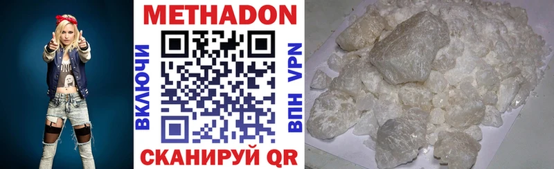 МЕТАДОН белоснежный  Купить где  Магнитогорск 